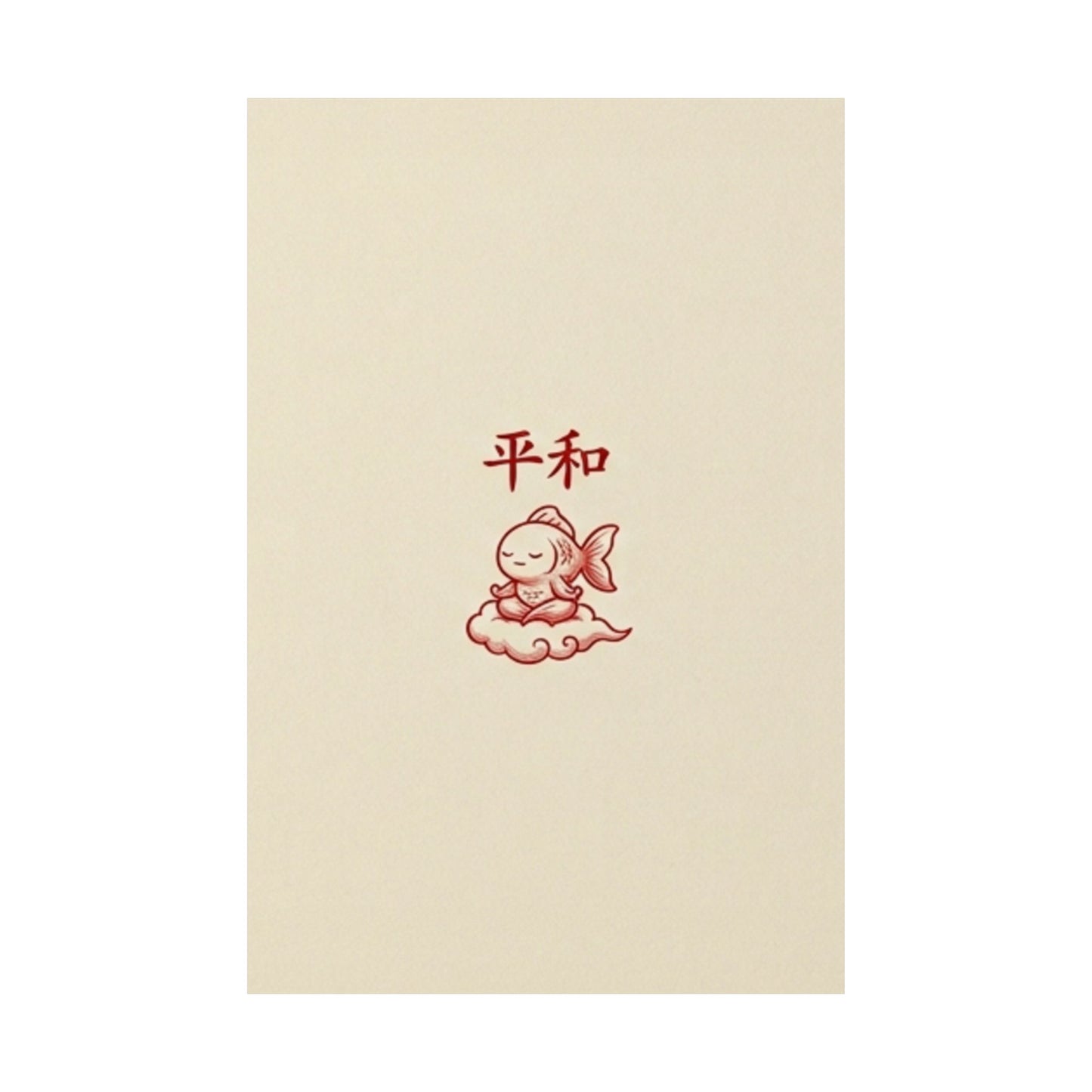 Japanese Peace Goldfish Meditation Matte Vertical Poster